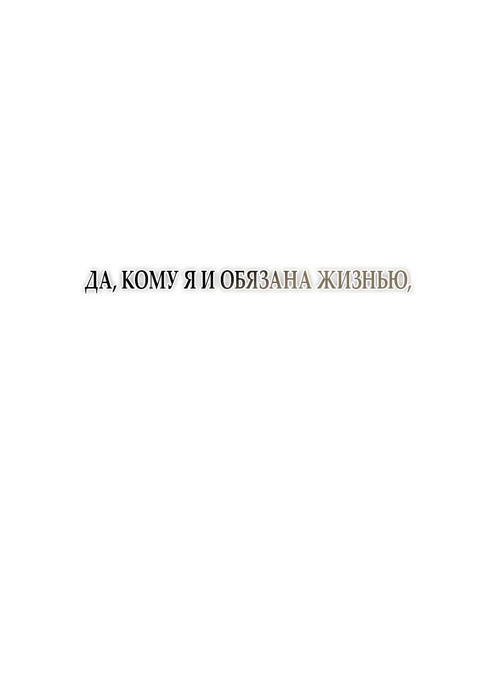 Страница 14 главы 9 манги Муж не хотел ребёнка