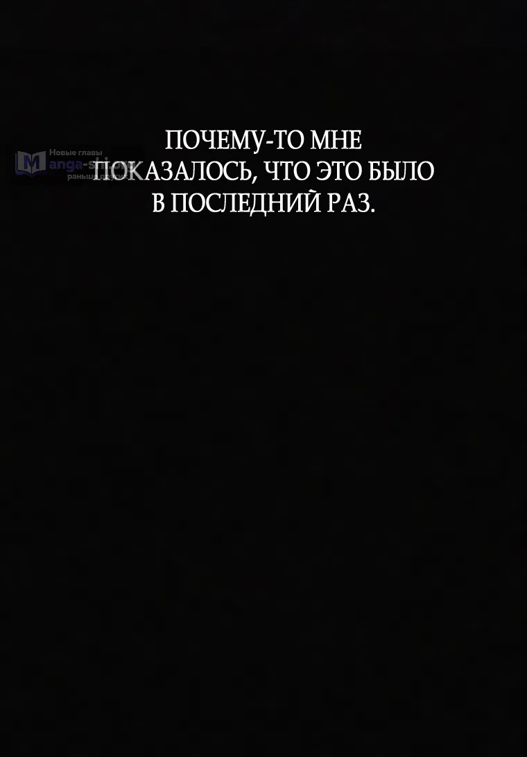 Страница 14 главы 28 манги Клон / Clone