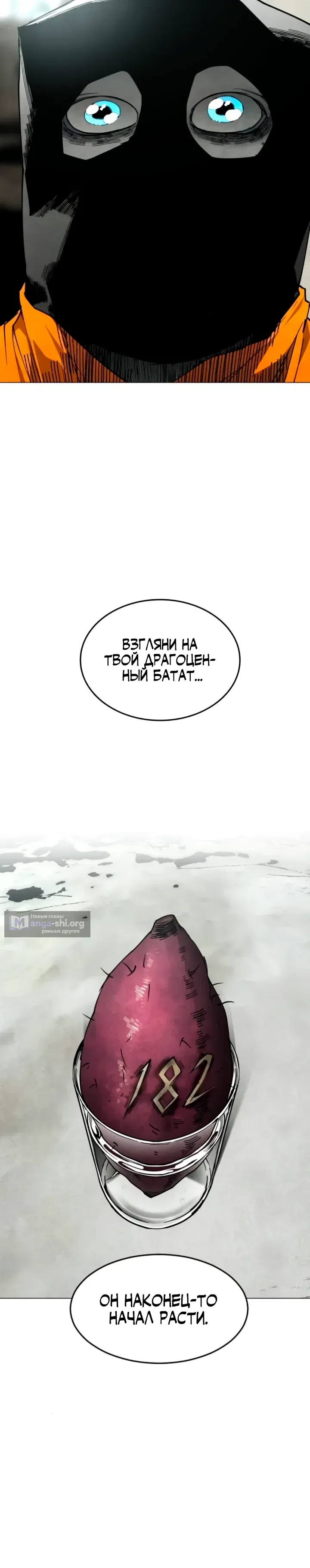 Страница 14 главы 33 манги Фогленд / Fogland