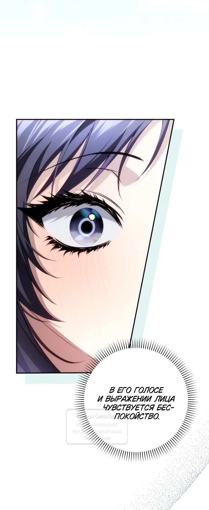 Страница 14 главы 127 манги Я не буду подбирать выброшенный мусор / Don't Pick Up The Trash Once Thrown Away