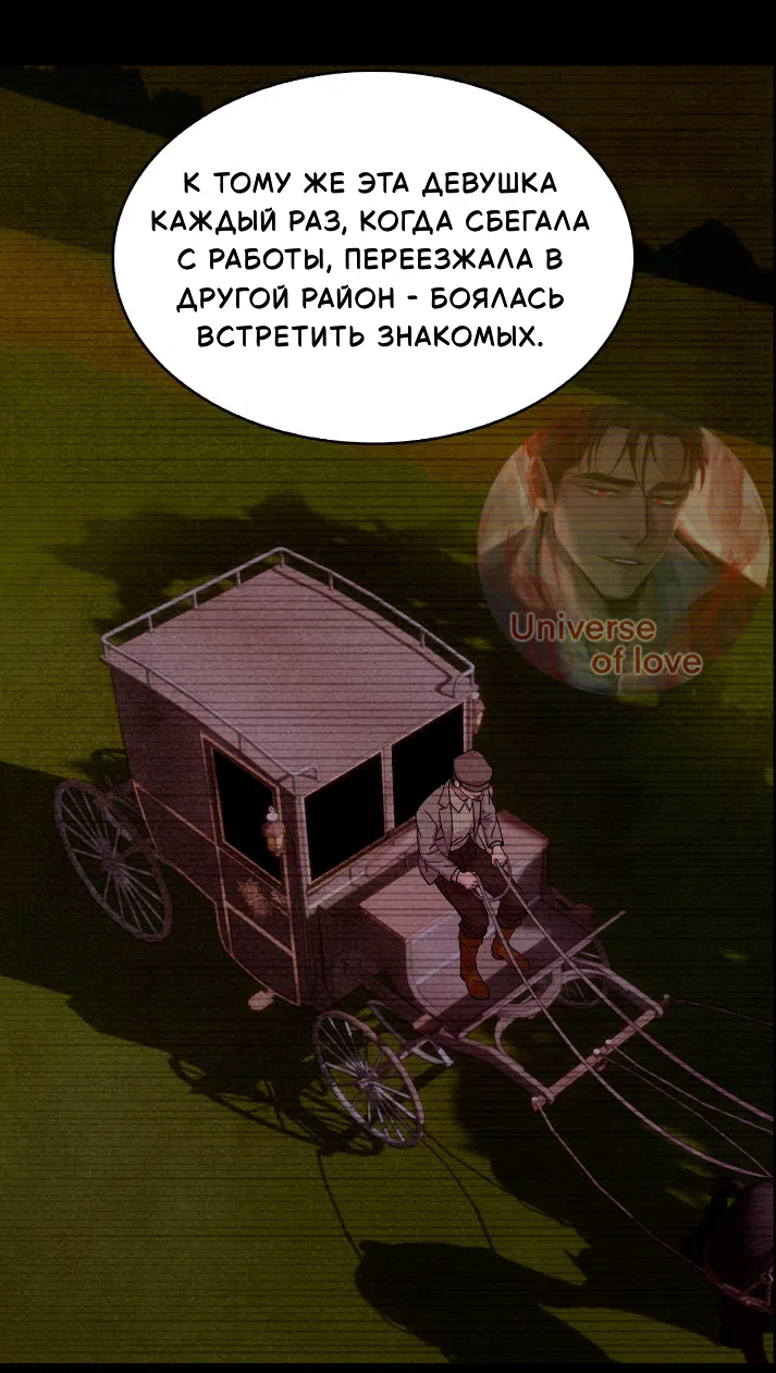 Страница 12 главы 42 манги Мой хозяин не кусает людей! / Our master doesn't bite people!