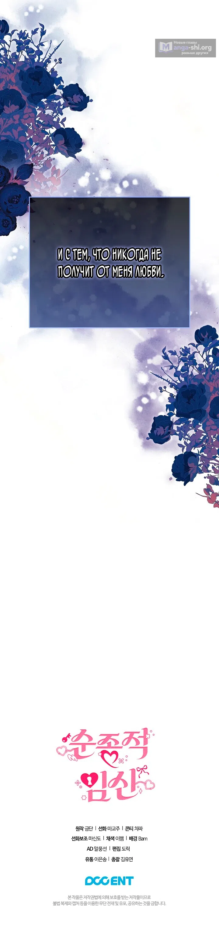 Страница 14 главы 14 манги Покорная беременность / Obedient Pregnancy