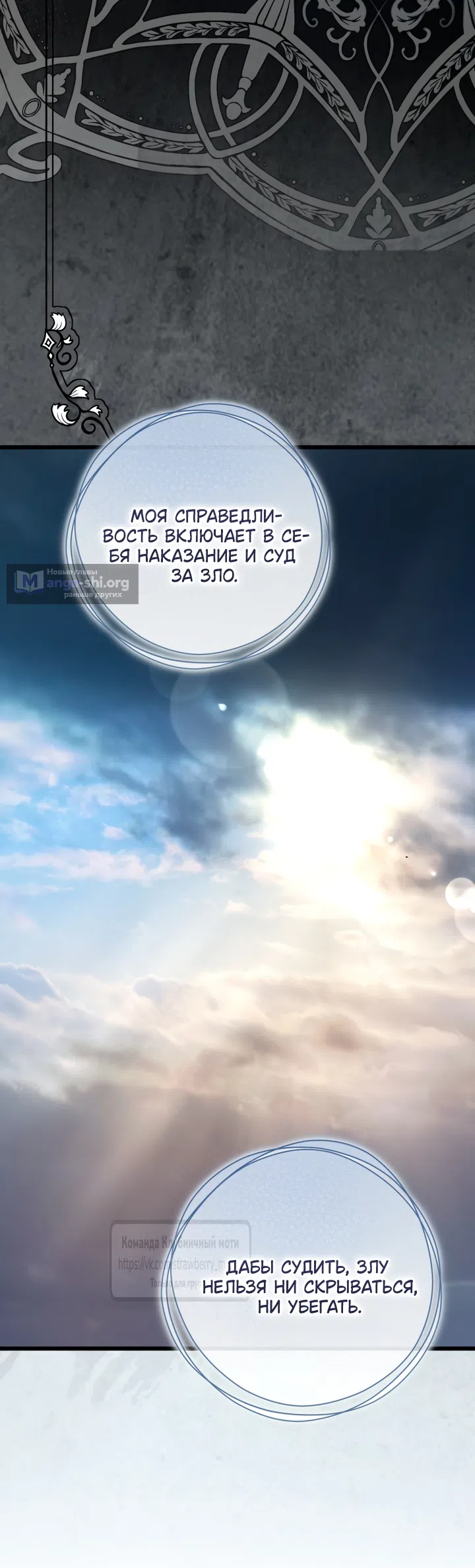 Страница 14 главы 47 манги Цветок, одержимый мечом / The Flower With a Sword
