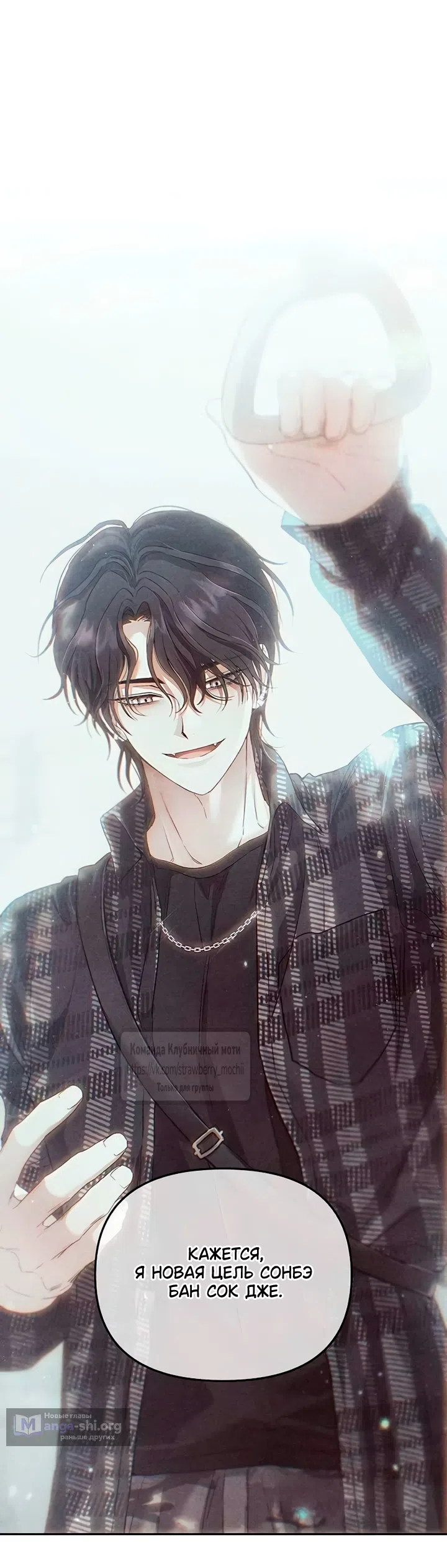 Страница 14 главы 6 манги Хулиганская романтика / Purely Delinquent