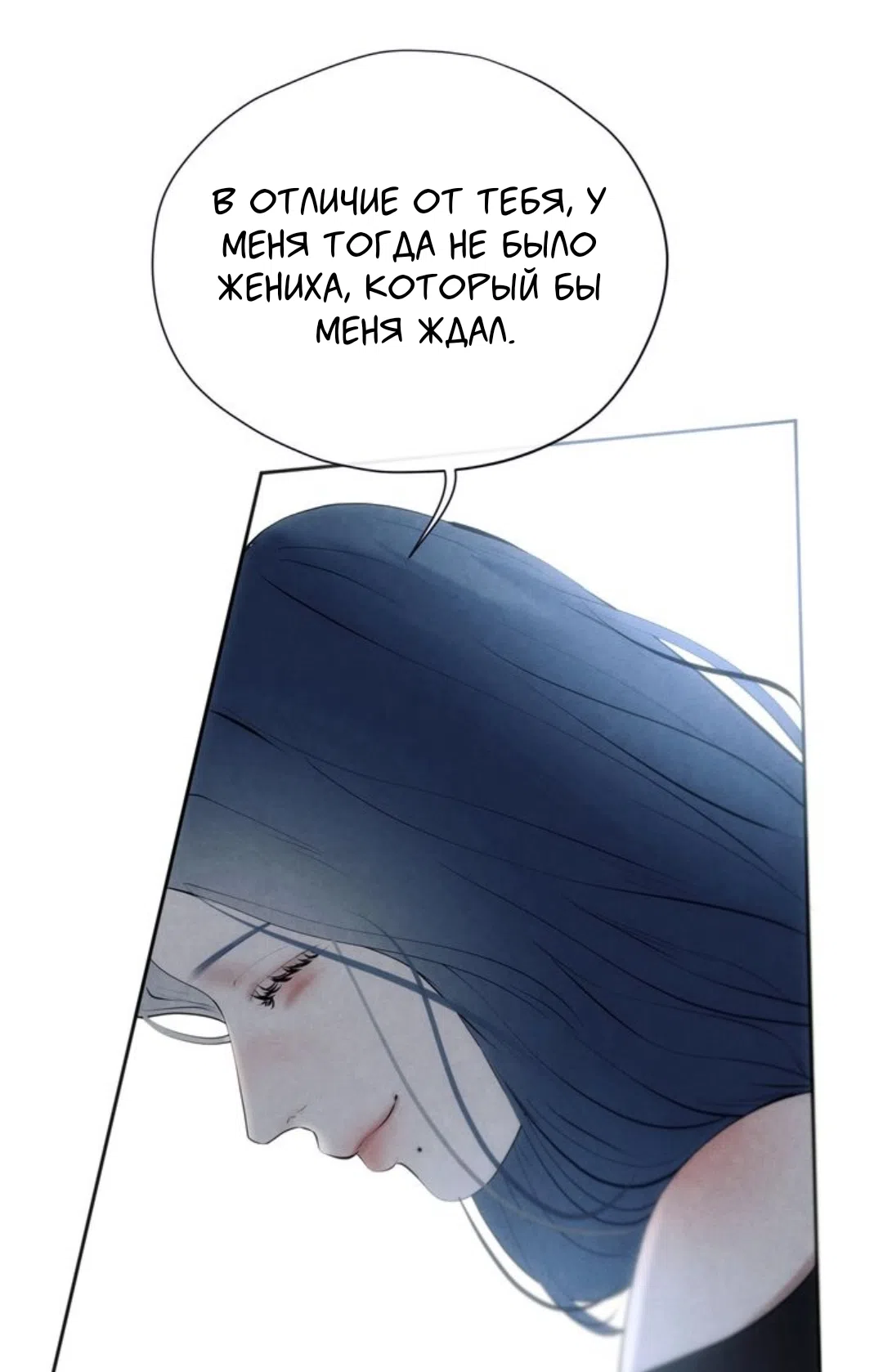 Страница 12 главы 28 манги Под опавшим цветком / Beneath the Fallen Bloom