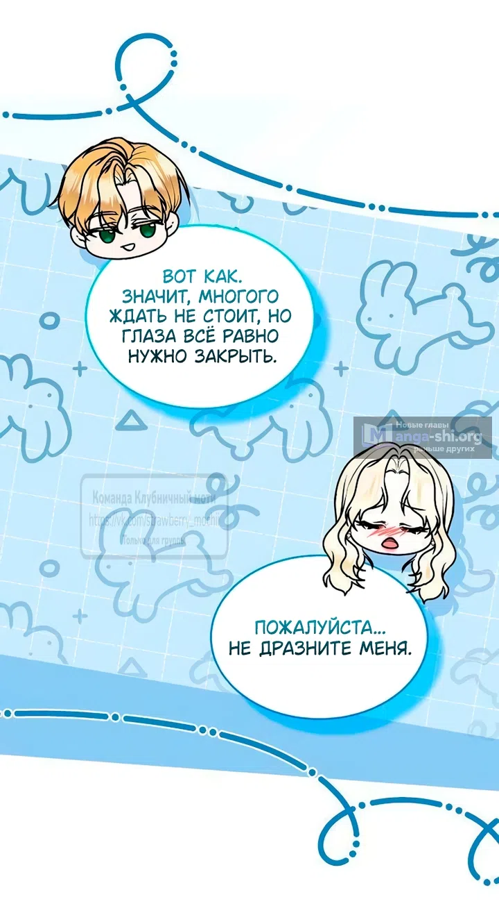 Страница 14 главы 30 манги Королева, заслуживающая свержения / A Queen Worthy of Dishonor