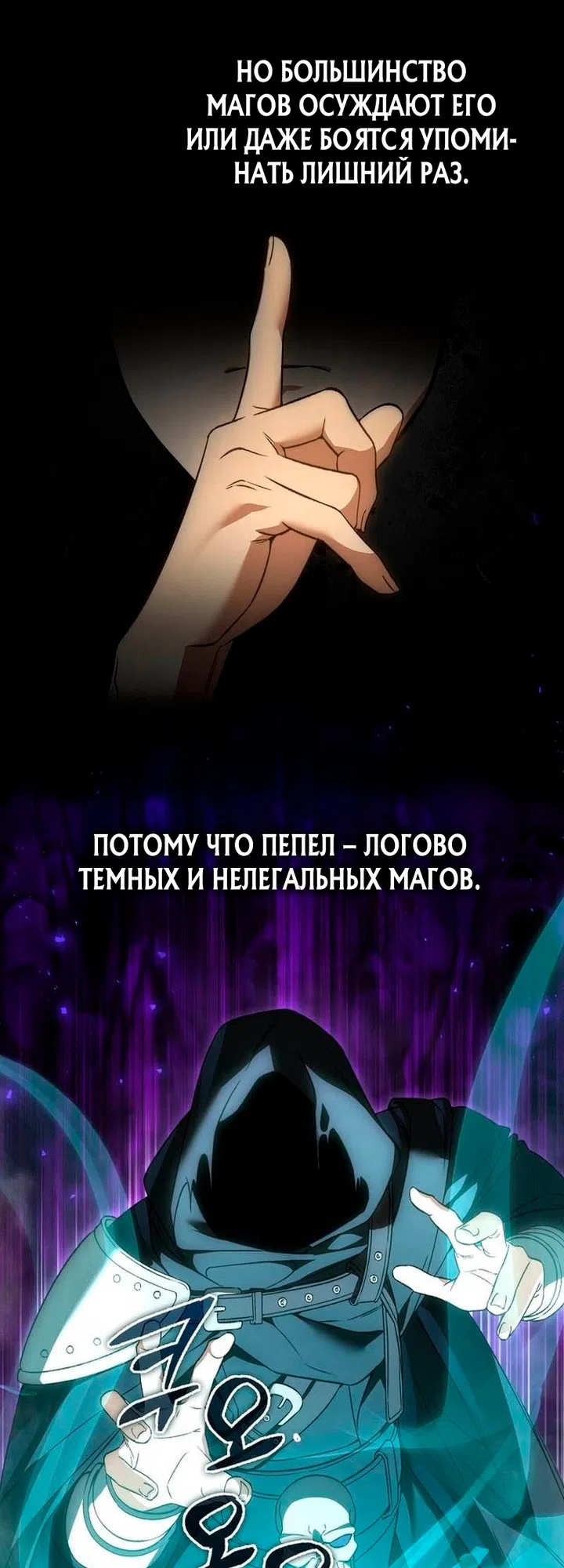 Страница 14 главы 52 манги Злодей хочет жить / The Villain Wants to Live