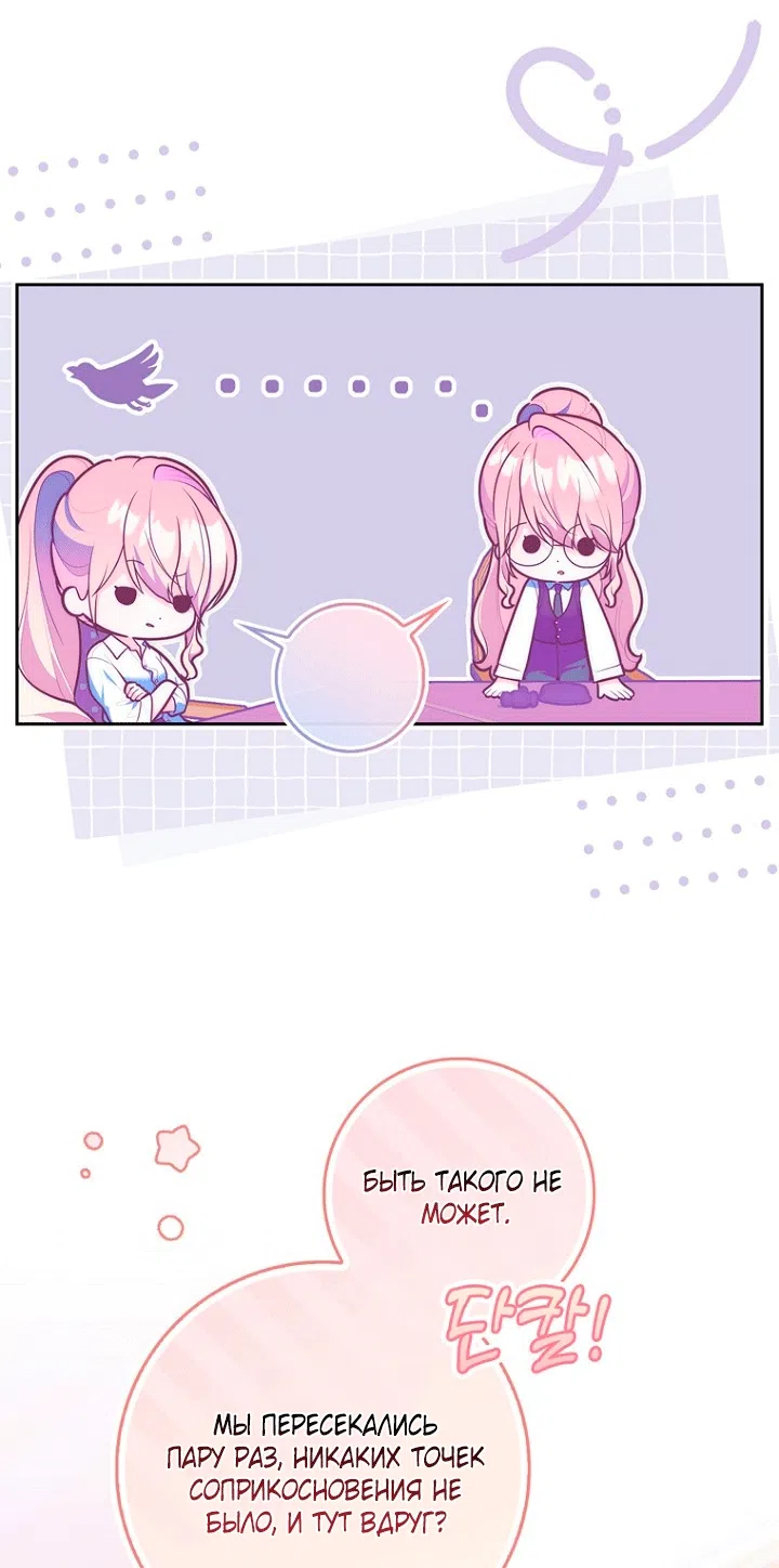 Страница 14 главы 147 манги Принцесса-гадалка / A Fortune-Telling Princess