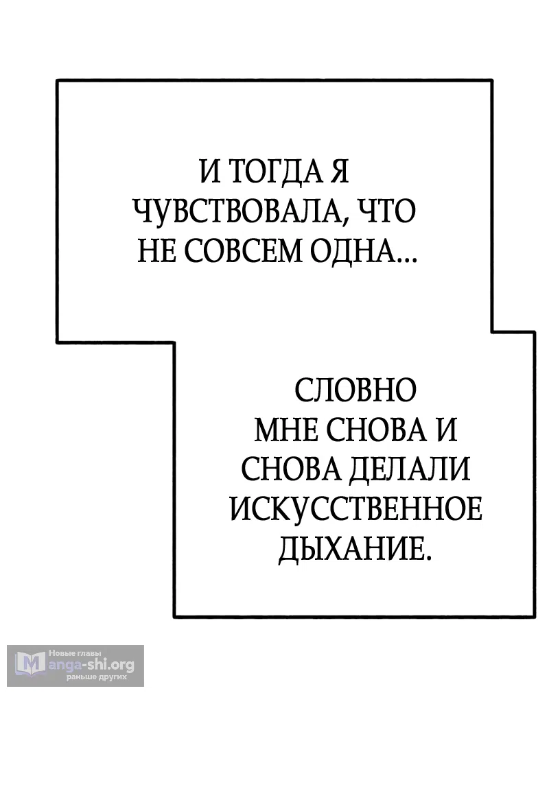 Страница 14 главы 23 манги Клон / Clone