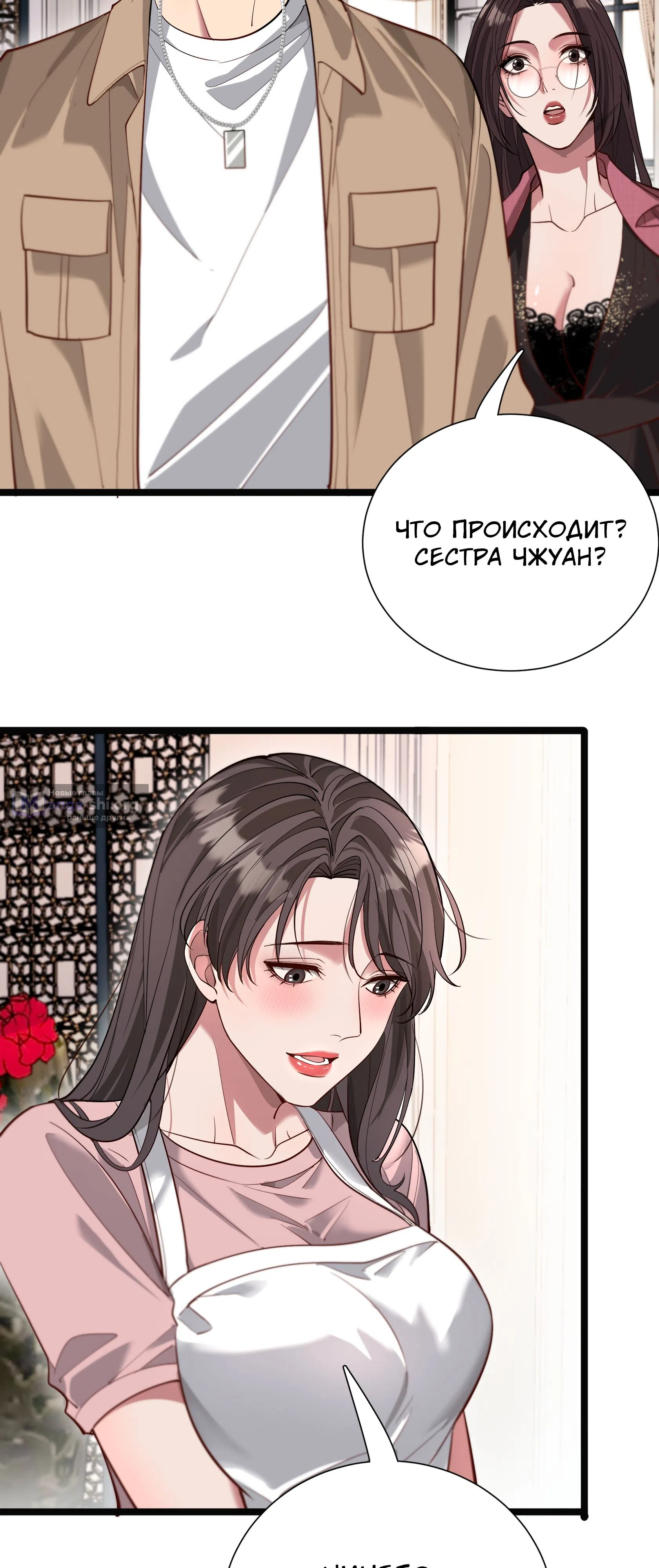 Страница 14 главы 59 манги Я застрял в одном и том же дне на тысячу лет