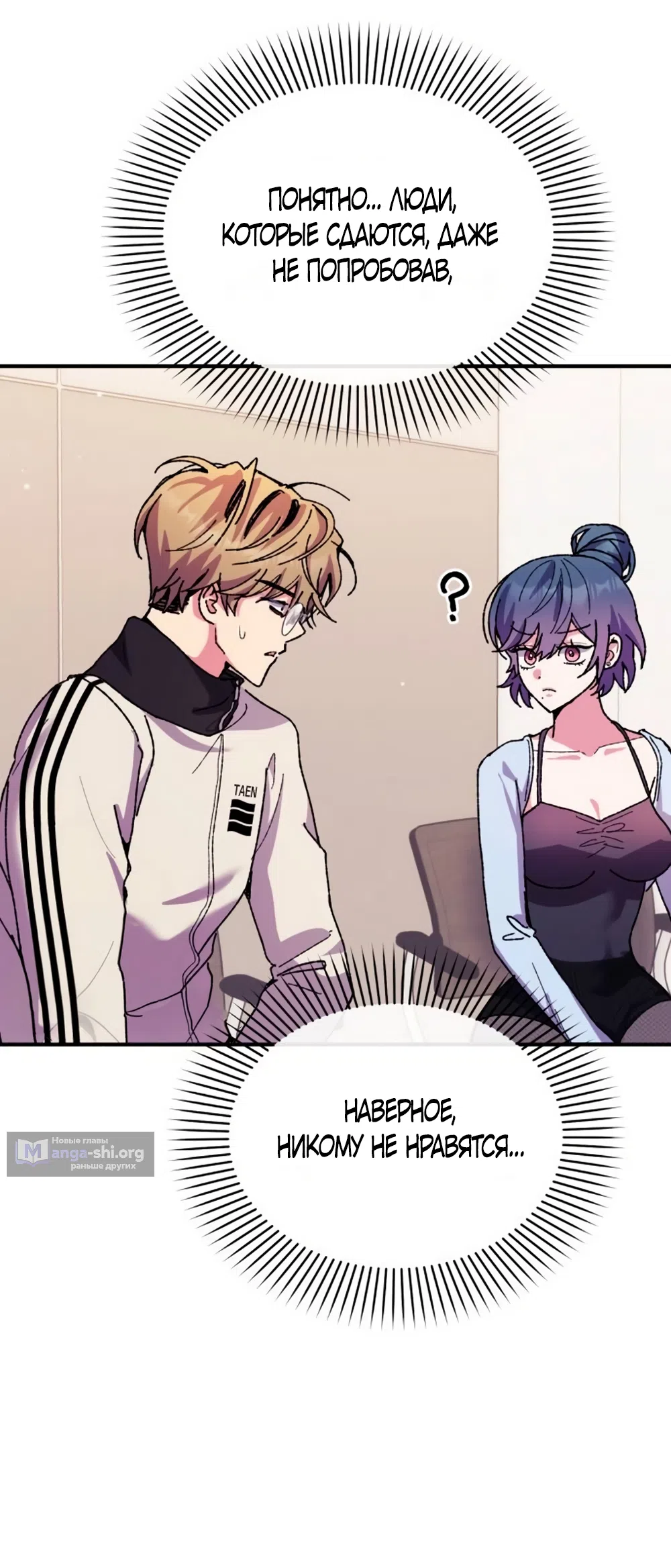 Страница 14 главы 12 манги Везучая Миа! / Lucky Mia!