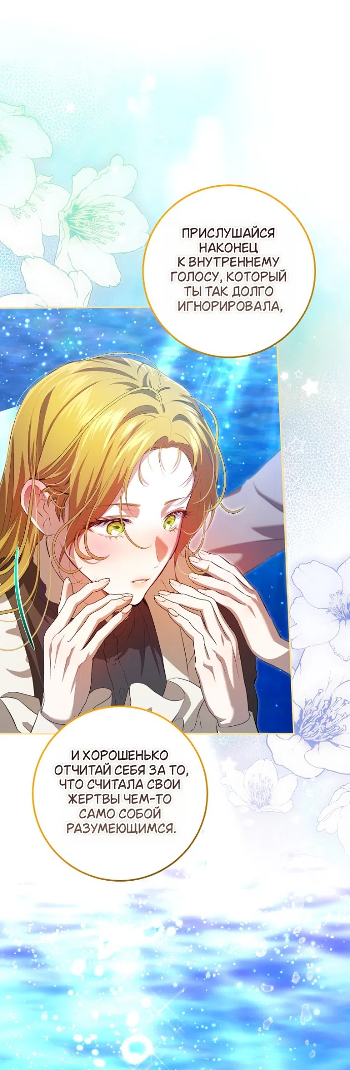 Страница 14 главы 23 манги Мирная жизнь горничной, скрывающей свою силу и наслаждающейся ею / The Peaceful Life of a Maid Who Hides Her Power and Enjoys It