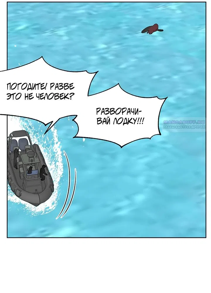Страница 14 главы 24 манги Можно поймать русала на удочку? / Can You Catch Mermaids with a Fishing Rod?