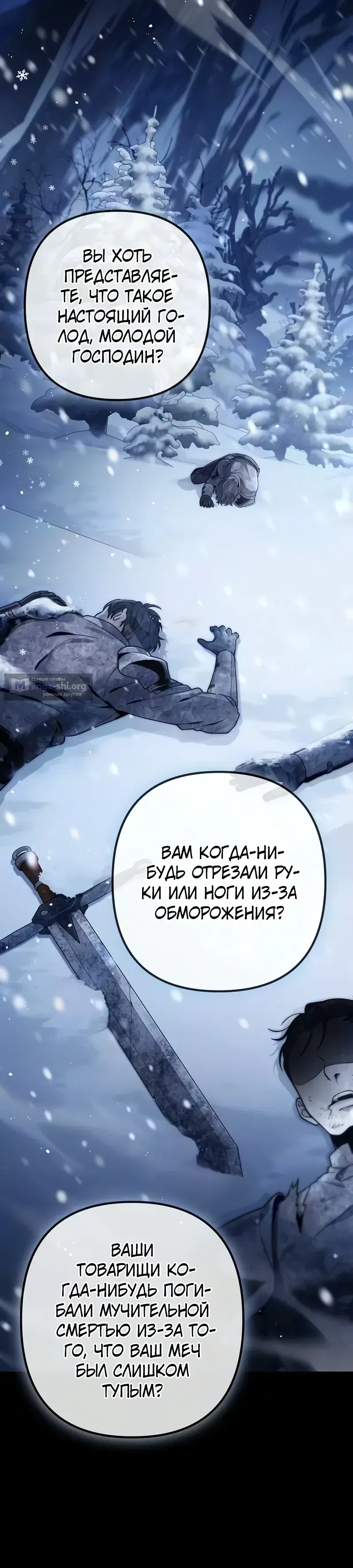 Страница 14 главы 12 манги Безумный маг 10-го класса из семьи маркграфа
