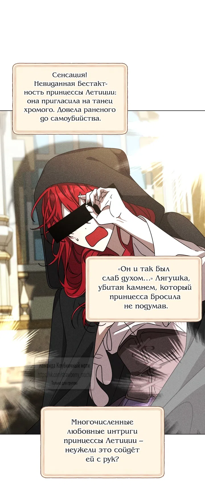 Страница 14 главы 4 манги Встречу тебя там, где кончается ночь / Meeting You at the End of the Night