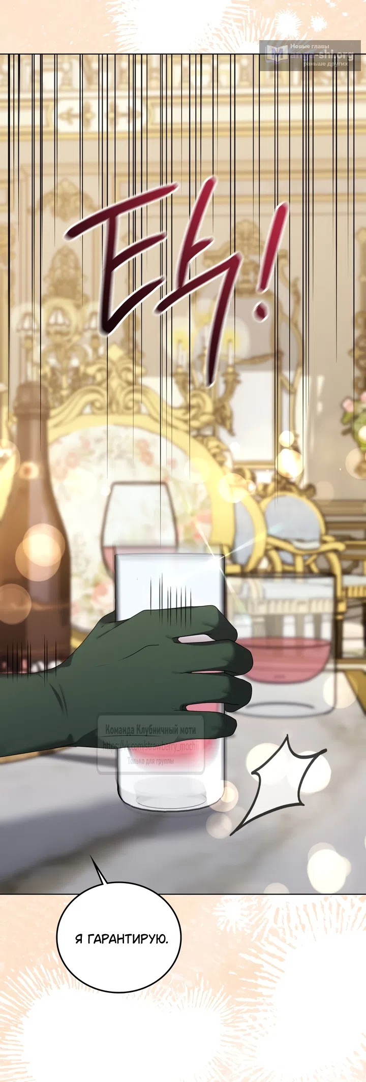 Страница 14 главы 1 манги Встречу тебя там, где кончается ночь / Meeting You at the End of the Night