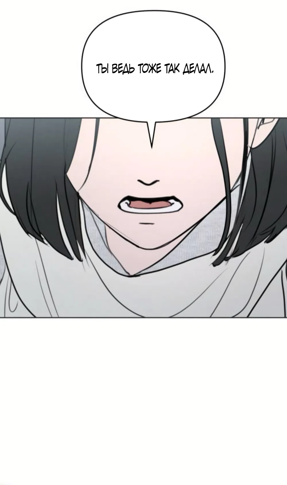 Страница 14 главы 44 манги Хочу верить, даже если это ложь / I Want to Be Fooled