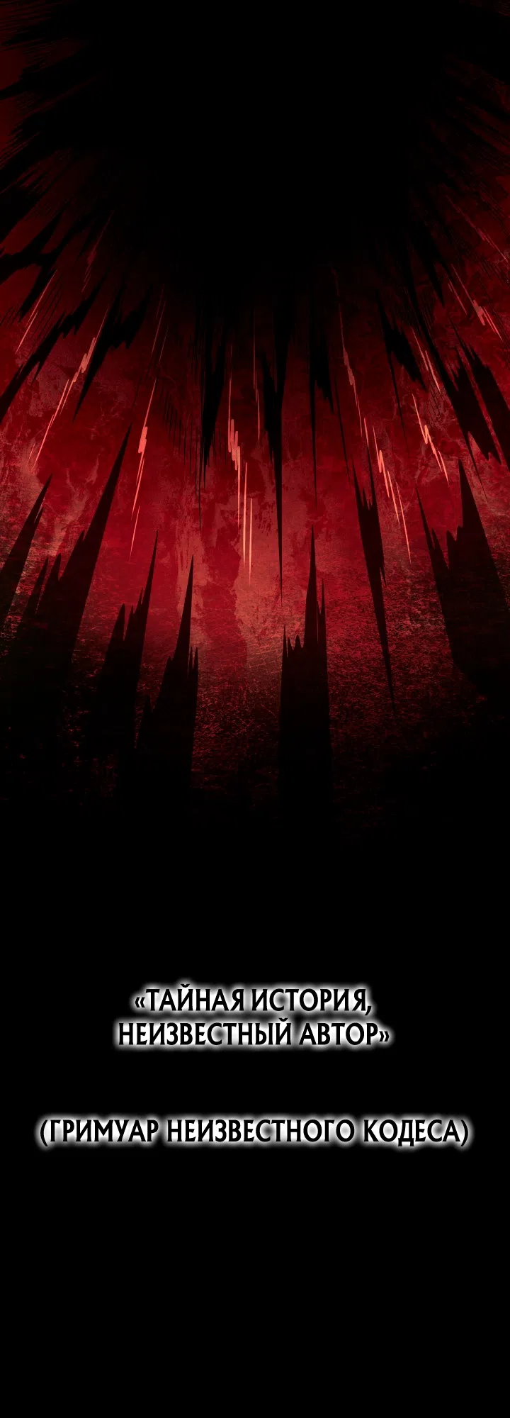 Страница 14 главы 157 манги Возвращение железнокровной гончей / The Return of the a Iron-blooded Hound