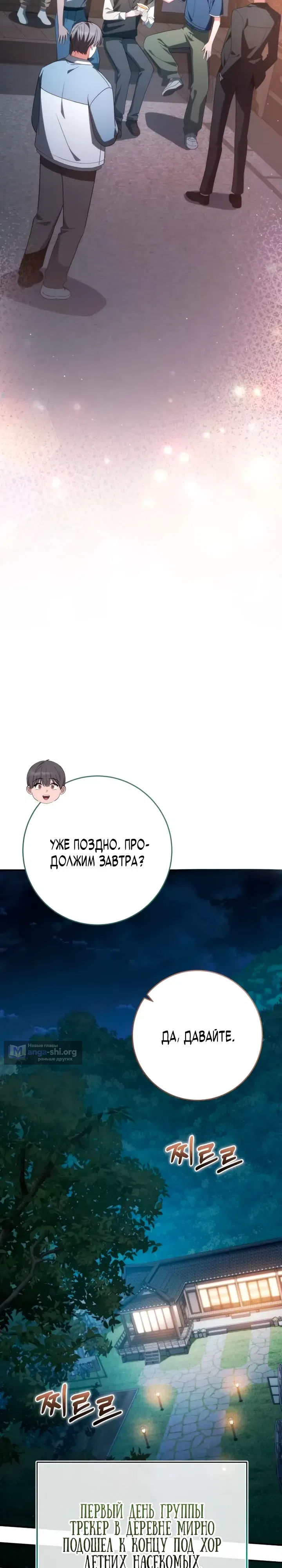 Страница 14 главы 18 манги Исцеление в деревушке