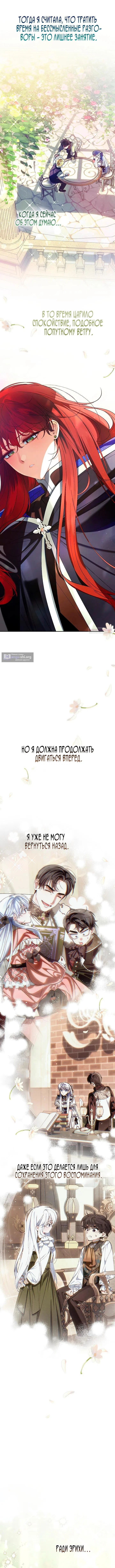 Страница 14 главы 19 манги Давай теперь будем незнакомцами / We Don't Know Each Other Anymore