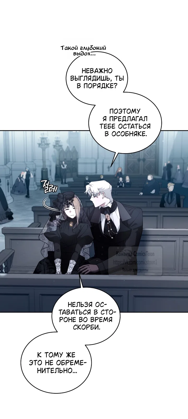 Страница 14 главы 115 манги Ручной зверь злодейки / The Villainess Tames the Beast