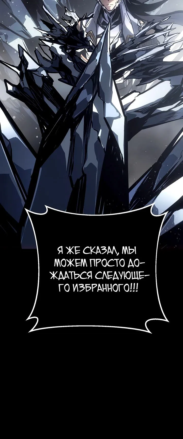 Страница 14 главы 58 манги Перерождение ублюдка из клана Меча