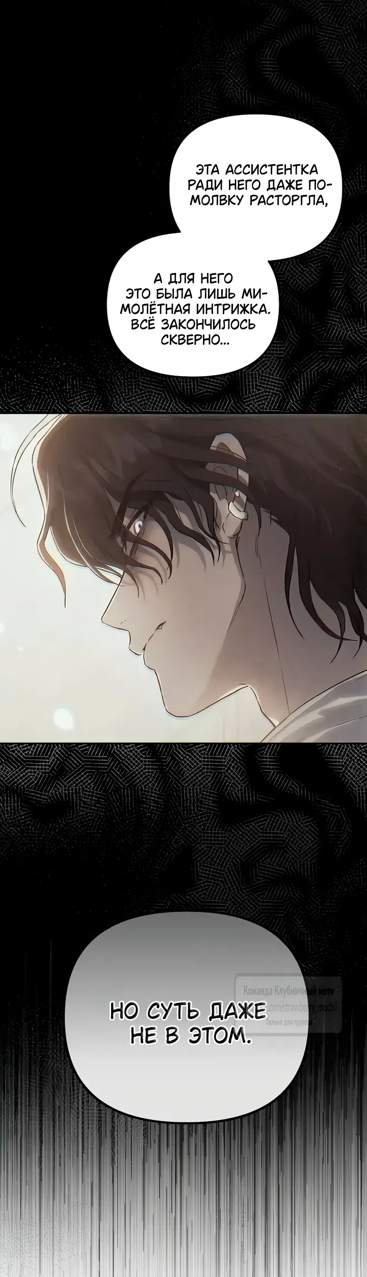 Страница 14 главы 1 манги Хулиганская романтика / Purely Delinquent