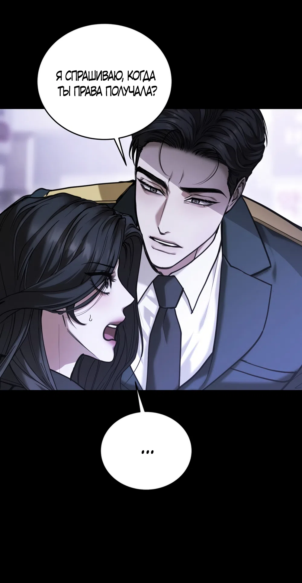 Страница 14 главы 12 манги Плохих боевых псов не бывает / There Are No Bad Military Dogs