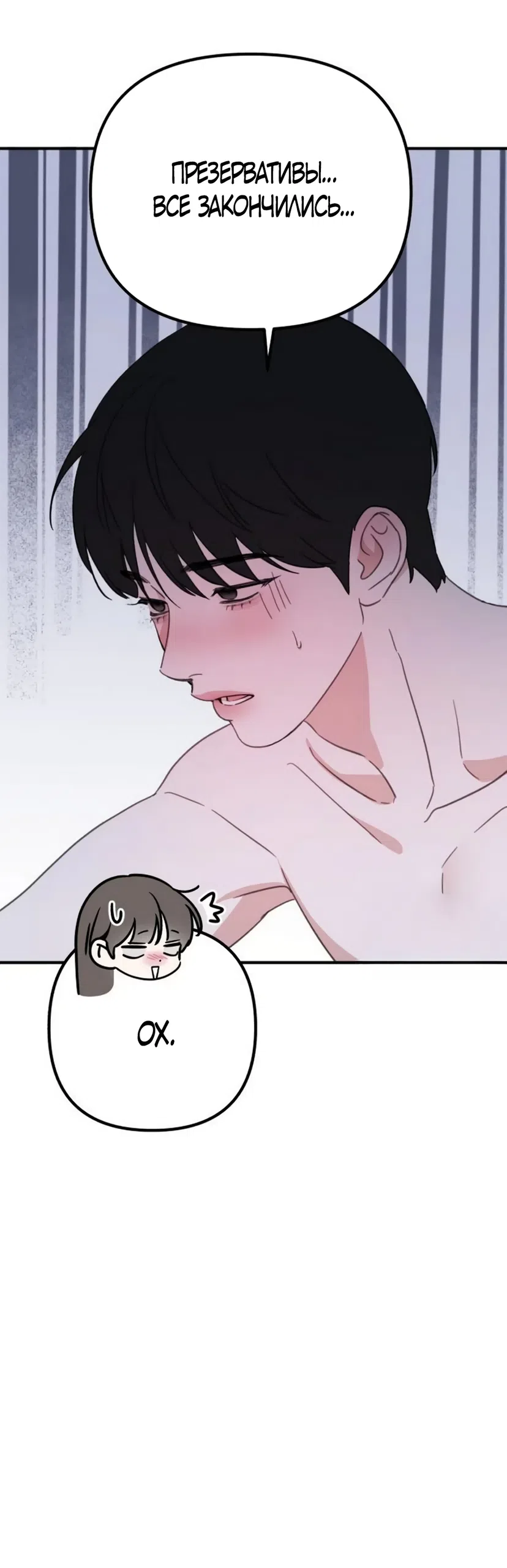 Страница 14 главы 28 манги Нежно в любви, жарко в быту / Love Gently, Live Together Passionately