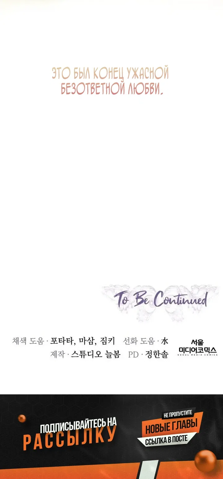 Страница 14 главы 5 манги От герцога мне нужен только ребёнок / I Only Need the Duke's Child