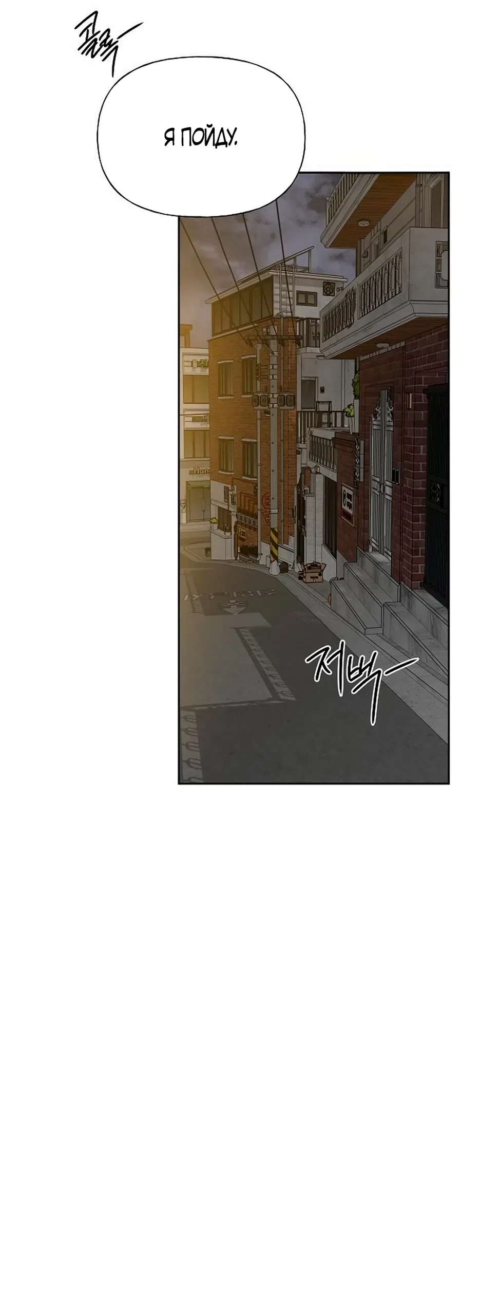 Страница 14 главы 42 манги Ласковый нарушитель / The Kind Intruder