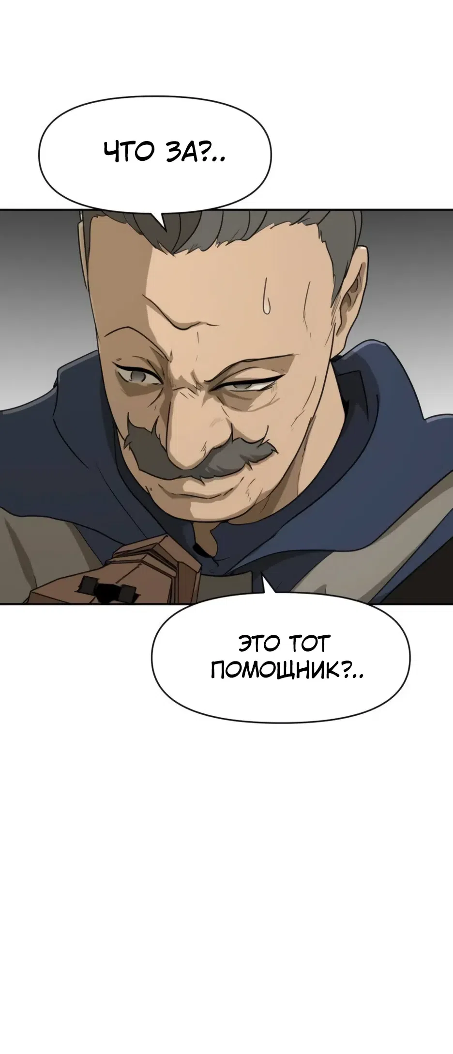 Страница 14 главы 63 манги Раб, ставший легендой арены! / Happy Face