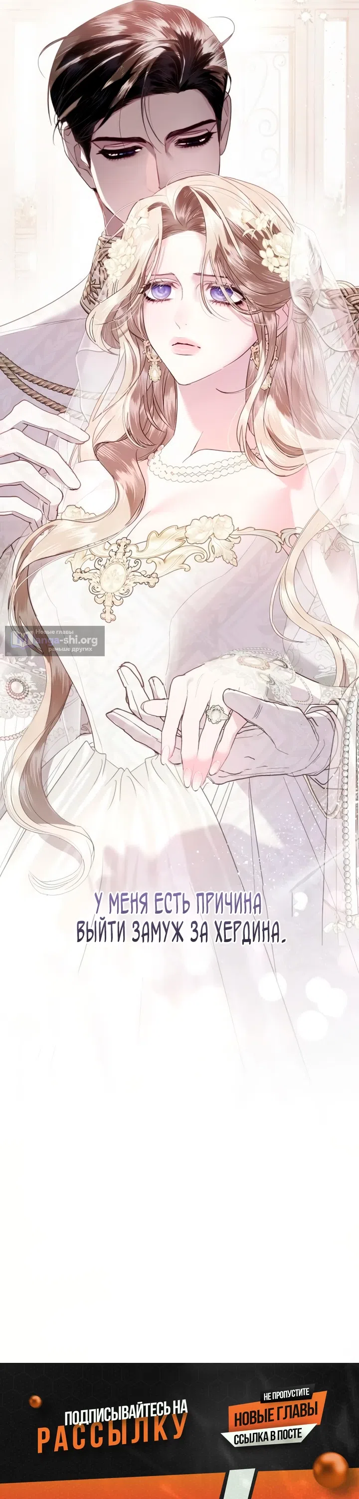 Страница 14 главы 3 манги От герцога мне нужен только ребёнок / I Only Need the Duke's Child