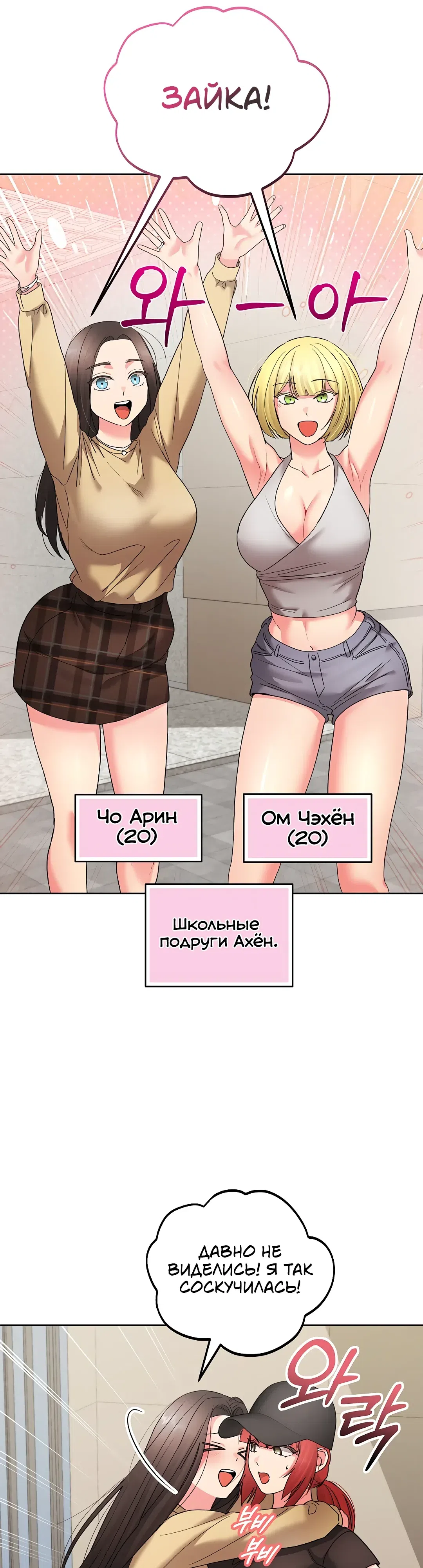 Страница 14 главы 48 манги Через клонов становлюсь сильнее