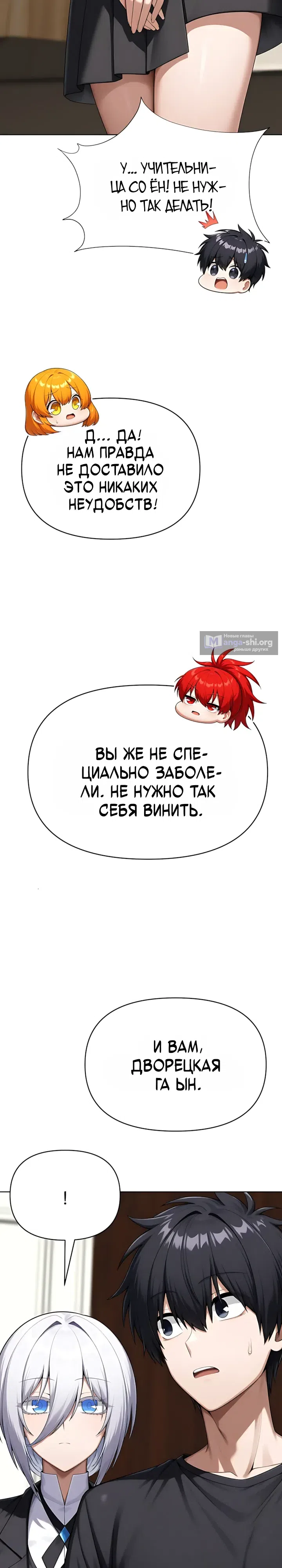 Страница 14 главы 16 манги Гарантия поступления!
