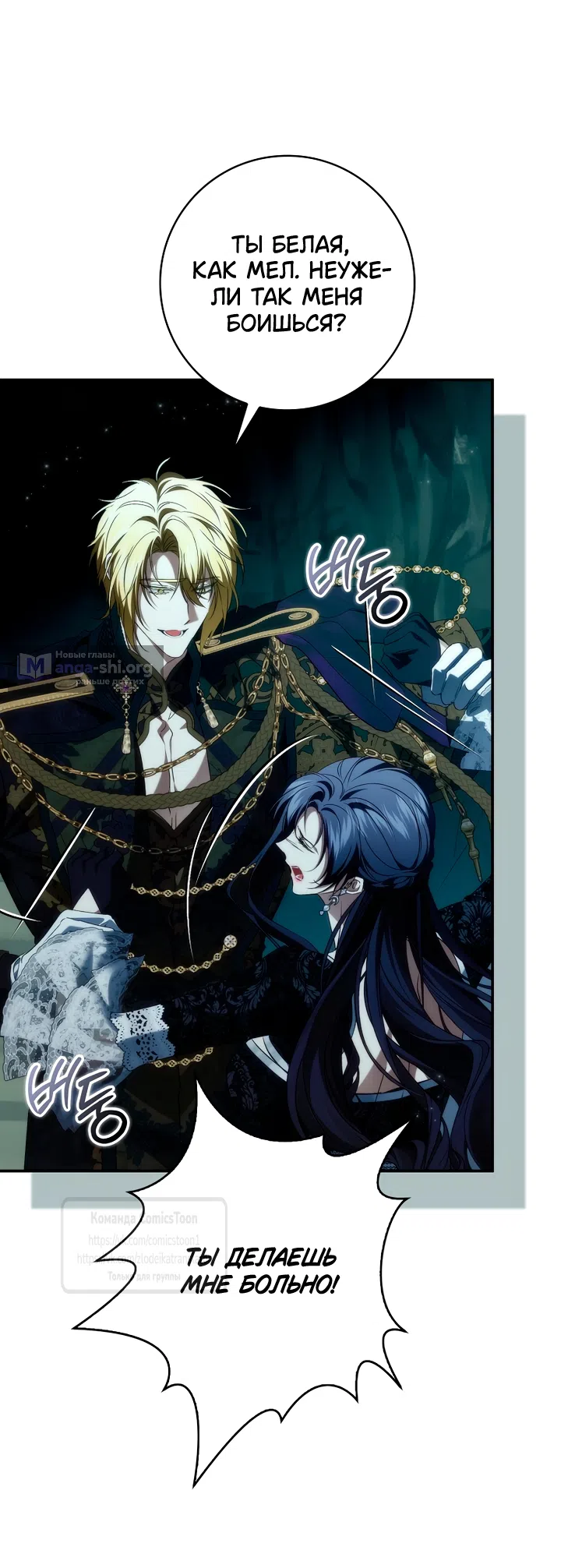 Страница 14 главы 132 манги Я не буду подбирать выброшенный мусор / Don't Pick Up The Trash Once Thrown Away