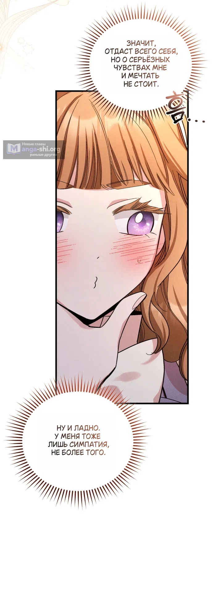 Страница 14 главы 12 манги История пишется в библиотеке / The History in the library