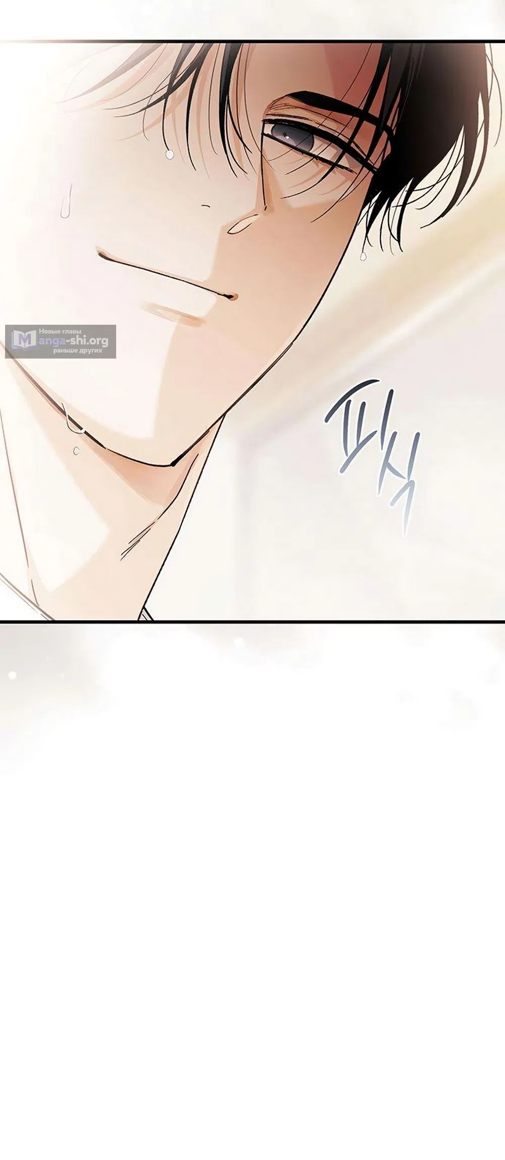 Страница 14 главы 20 манги Будь плохим мальчиком! / Become a Bad Man!