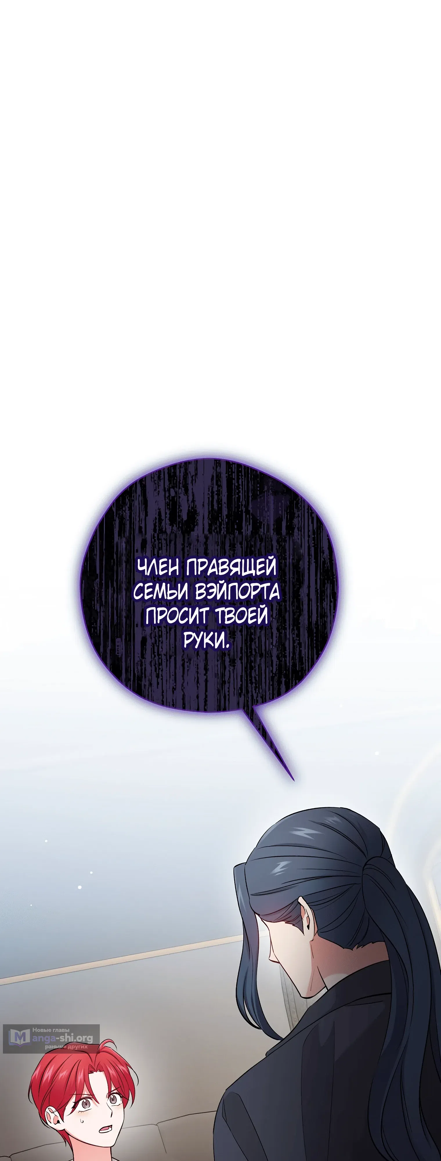 Страница 14 главы 29 манги Мой принц-пират