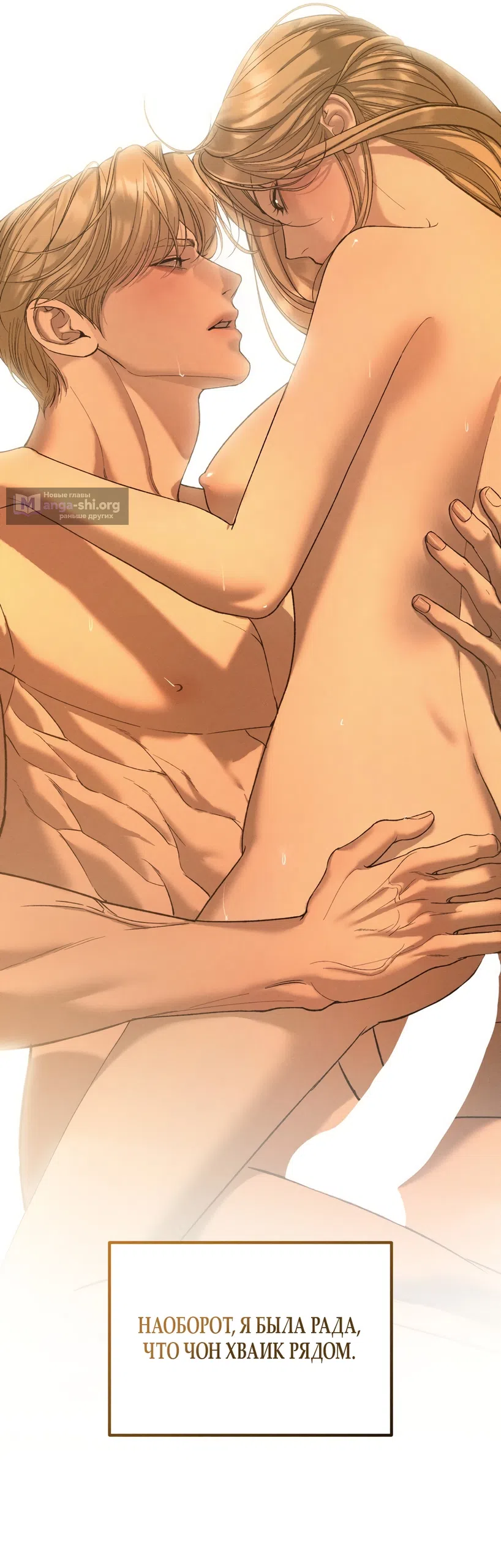 Страница 14 главы 31 манги Мусор? Мусор! / Love Junkie