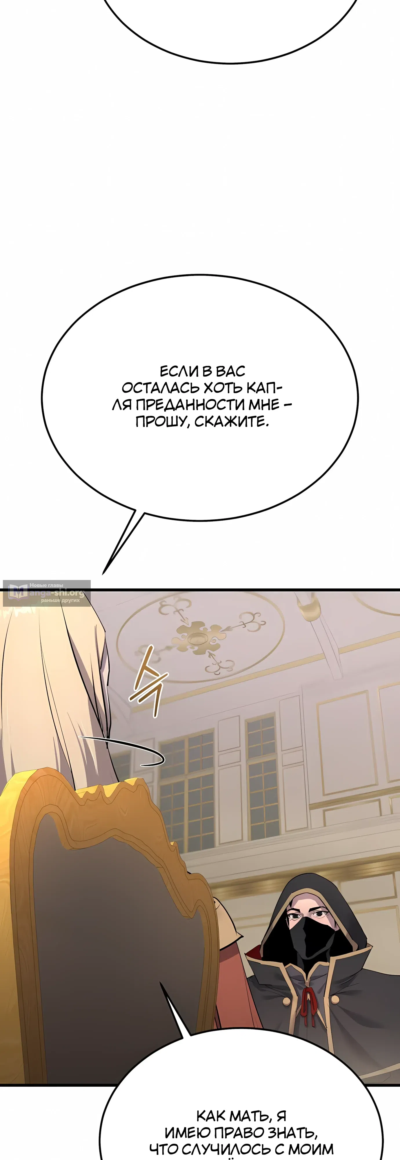 Страница 14 главы 59 манги Гениальный волшебник с кулаками / The Genius Mage Who Uses His Fists