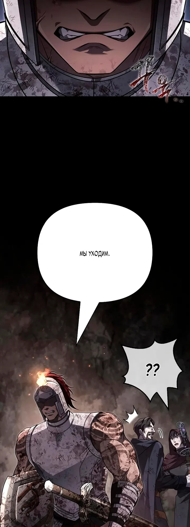 Страница 14 главы 147 манги Выживая в игре за варвара / Surviving the Game as a Barbarian