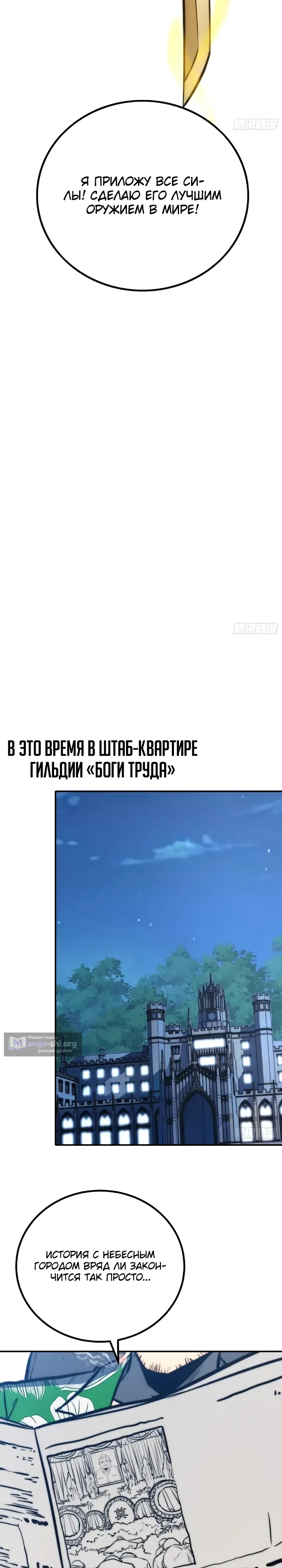 Страница 14 главы 132 манги Постоянное пробуждение