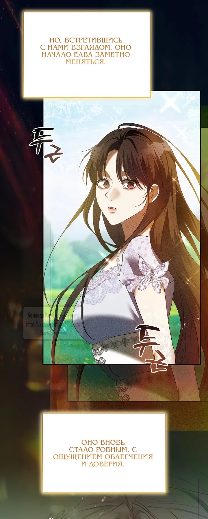 Страница 14 главы 57 манги На краю скрытой зелени / At the End of the Hidden Greenery