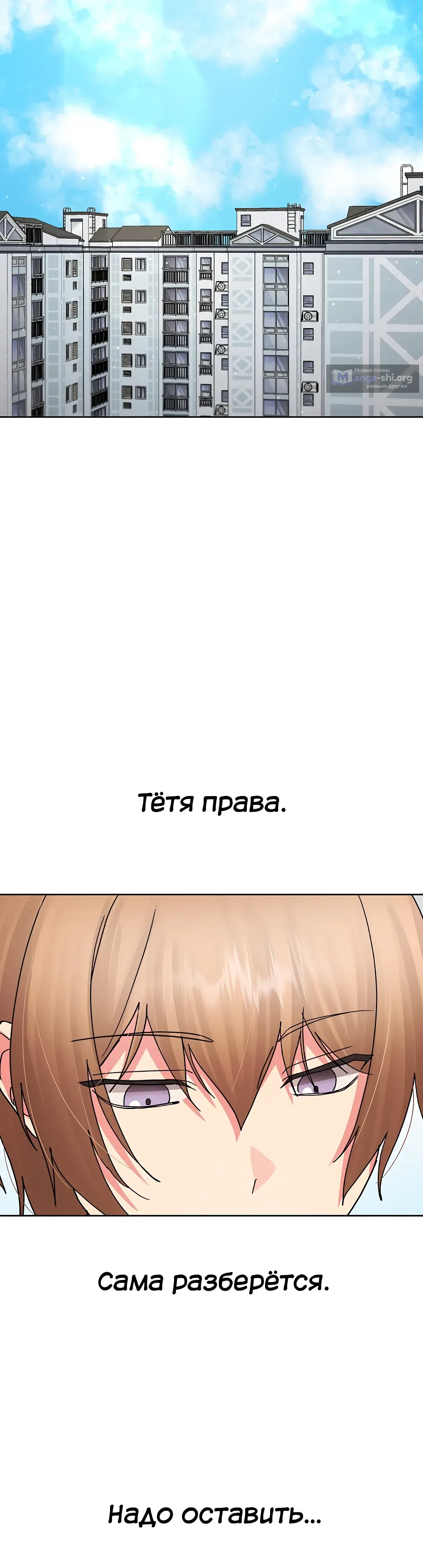 Страница 14 главы 47 манги Через клонов становлюсь сильнее
