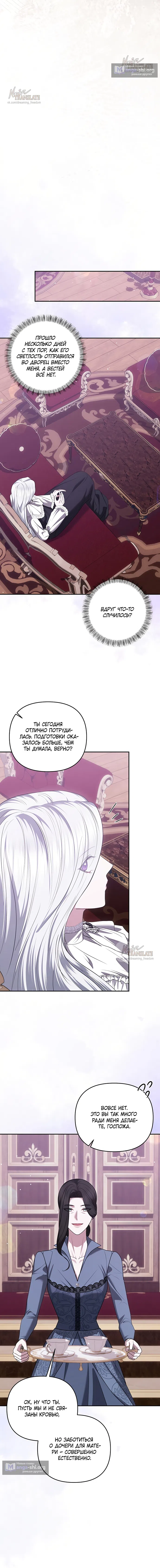 Страница 14 главы 48 манги Я схватила за поводок высокомерного пса / I Grabbed the Arrogant Dog's Leash