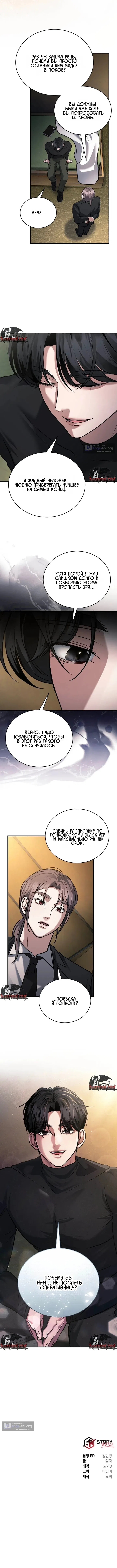 Страница 14 главы 6 манги Дикий пёс мечтает о пиршестве / Wild Dogs Dream of Feasting