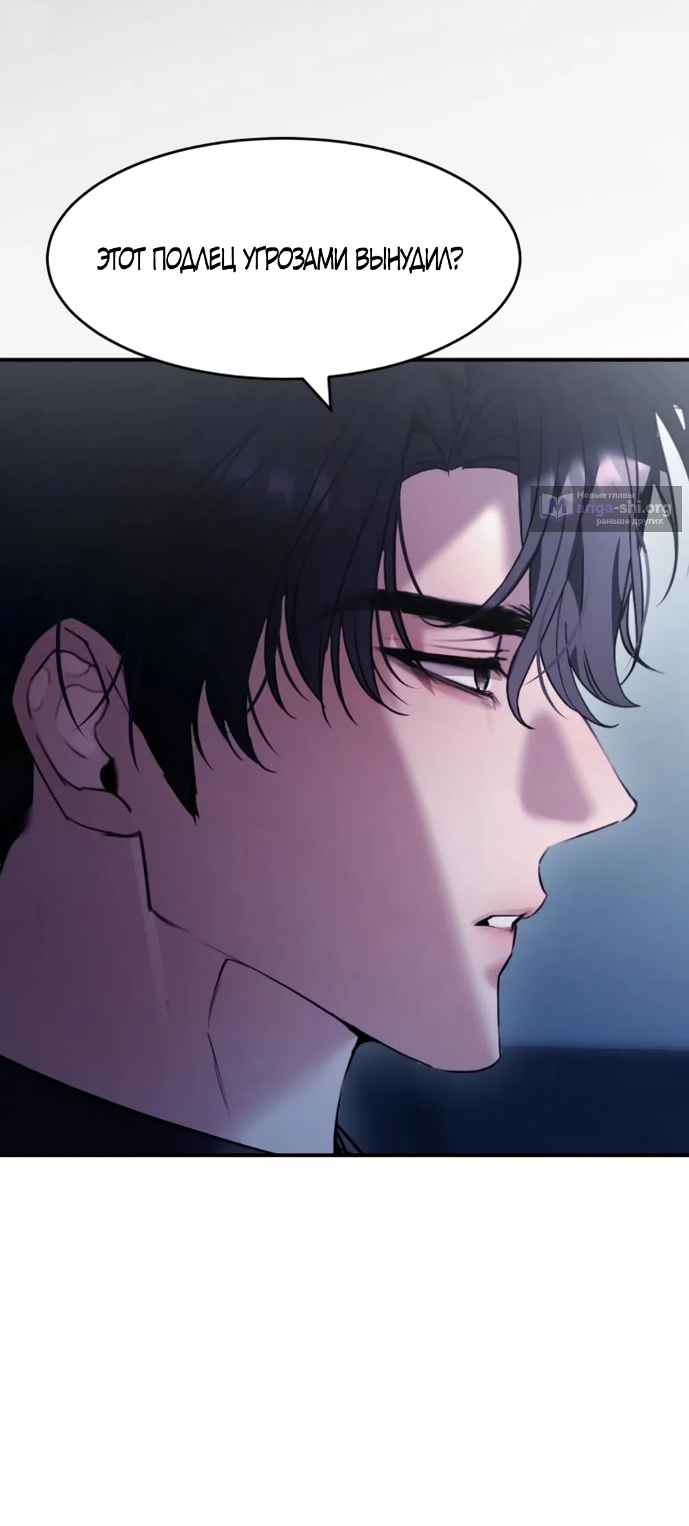 Страница 14 главы 20 манги Путь к тебе / My Way To You