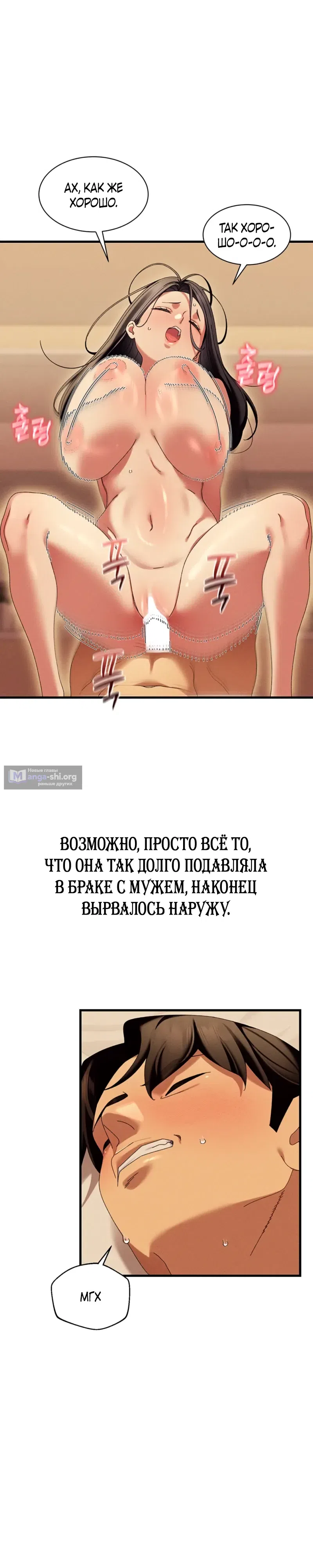Страница 14 главы 12 манги Массаж в новом городе
