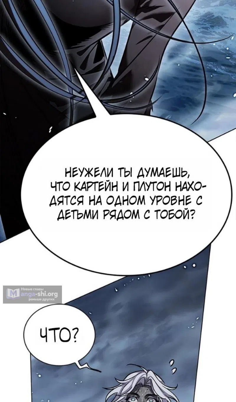 Страница 14 главы 388 манги Элисед / Eleceed